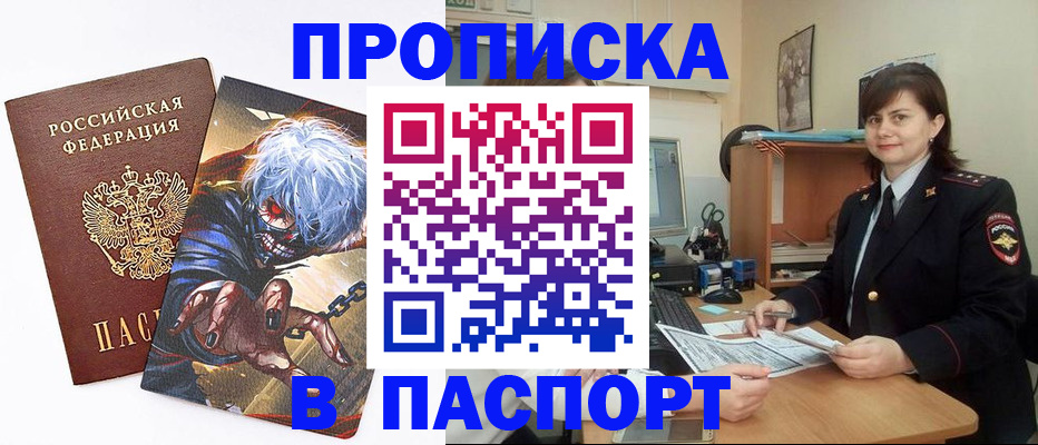 временная регистрация в Михайлове