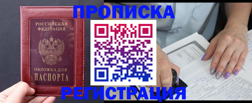 временная регистрация для всех в Михайлове