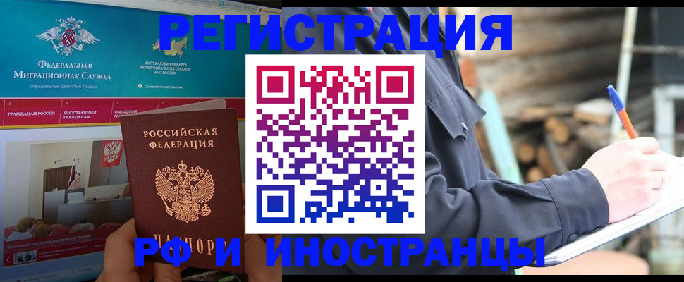временная регистрация поиск в Михайлове