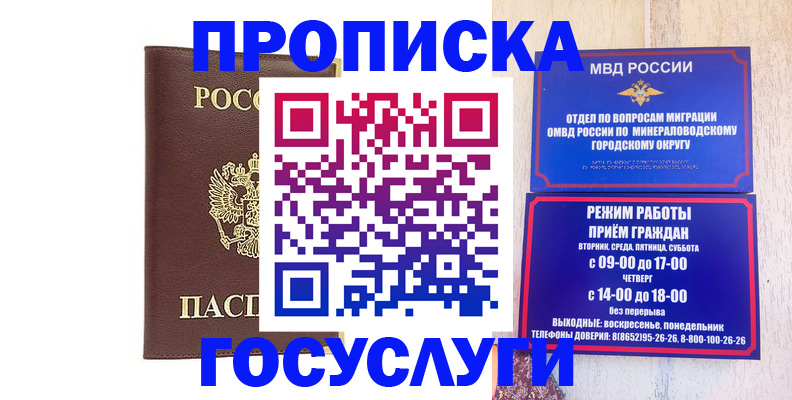 миграционный учет в Михайлове
