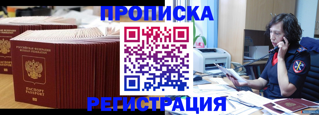 временная регистрация гарантия в Михайлове
